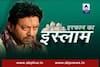 Irfan Ka Islam: Bollywood actor Irrfan Khan explains what 'Islam' means for him