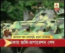 খাগড়াগড় বিস্ফোরণ ও ঢাকা হামলার যোগ আছে কিনা খতিয়ে দেখুক ভারত, বললেন প্রাক্তন সেনাপ্রধান জেনারেল শঙ্কর রায়চৌধুরী Are Khagragarh Blast Dhaka Attack Interconnected Asks Rtd General Shankar Roychowdhury খাগড়াগড় বিস্ফোরণ ও ঢাকা হামলার যোগ আছে কিনা খতিয়ে দেখুক ভারত, বললেন প্রাক্তন সেনাপ্রধান জেনারেল শঙ্কর রায়চৌধুরী