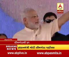 PM Modi Attend Limkheda Function, Watch Video 