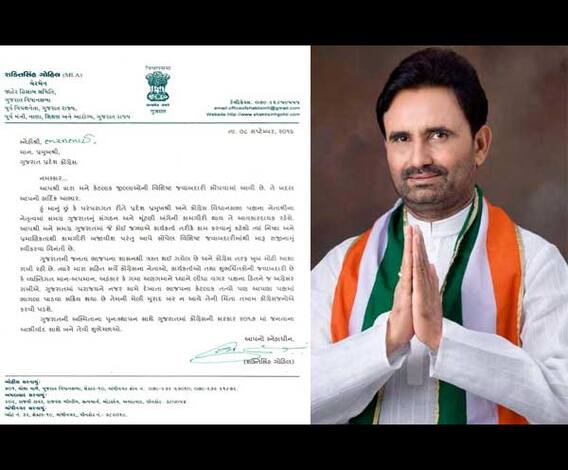 Shakti Sinh Gohil Resignation From Extra Responsibility Of Congress 