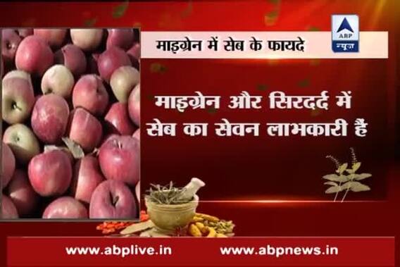 Acharya Ke Nuskhe: Apples act as natural remedy for severe migraine pain