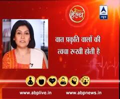 Know characteristics of people with air(Vata) body type 