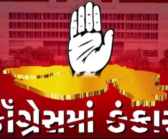 Asmita Vishesh : Congress ma kankas 
