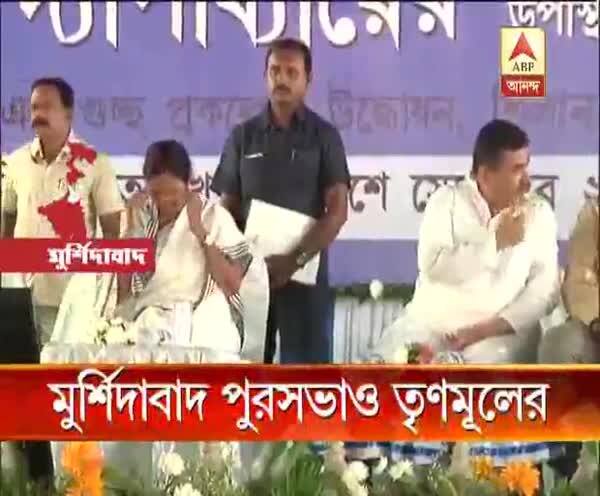 Tmc Captures Murshidabad Municipality মুর্শিদাবাদ পুরসভাও তৃণমূলের