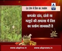  Acharya k Nuskhe: Sesame seeds improve eye-sight and dental health