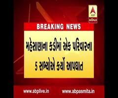 5 member of Family Suicide In Kadi 