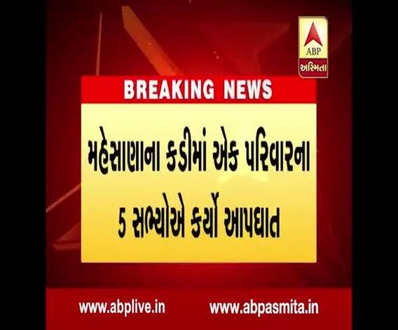 5 member of Family Suicide In Kadi 