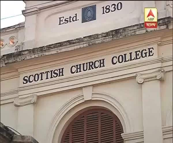 Scottish Church College S Classes Suspended For Indefinite Days ছাত্র বিক্ষোভের জেরে অনির্দিষ্টকালের জন্য ক্লাস বন্ধ স্কটিশ চার্চ কলেজ