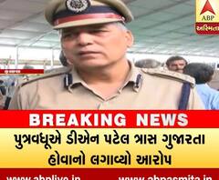 Daughter In Law Complain Against Rang IG D N Patel And Family Members 