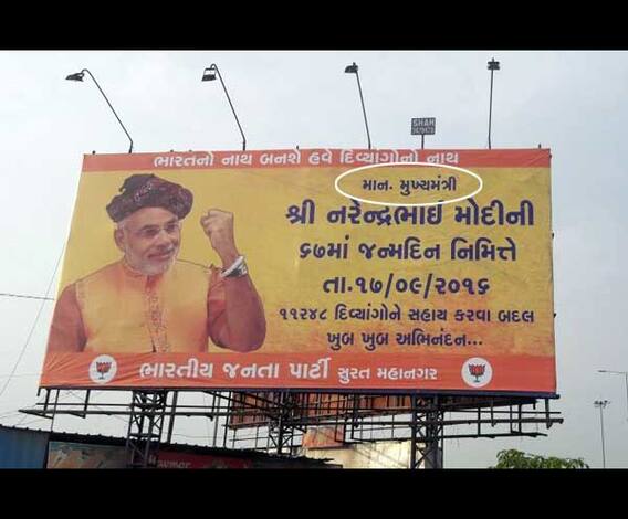 Mistake In Modi\'s Welcome Poster In Surat 