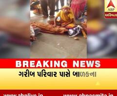 Family Seat With Son\'s Dead body At Rajkot Bus Stand, watch Video 