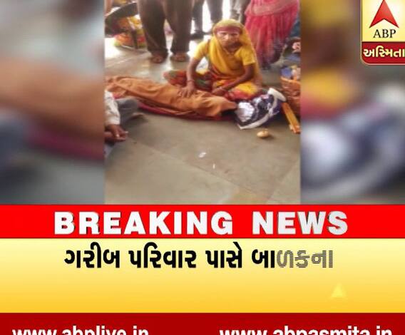 Family Seat With Son\'s Dead body At Rajkot Bus Stand, watch Video 