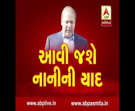 ABP asmita special: aavi jashe nani ni yad