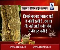 Good Things About Arjuna herb