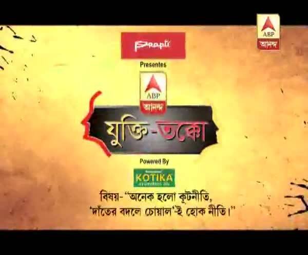 Jukti Tokko Days Of Diplomatic War Over India Should Adopt Tit For Tat Policy To Counter Pakistan 28 09 2016 যুক্তি-তক্কো:বিষয়: অনেক হল কূটনীতি, ‘দাঁতের বদলে চোয়াল’ই হোক নীতি (২৮.০৯.২০১৬)