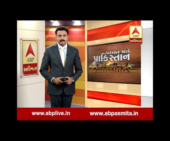 Asmita Vishesh: Parast Thashe Pakistan