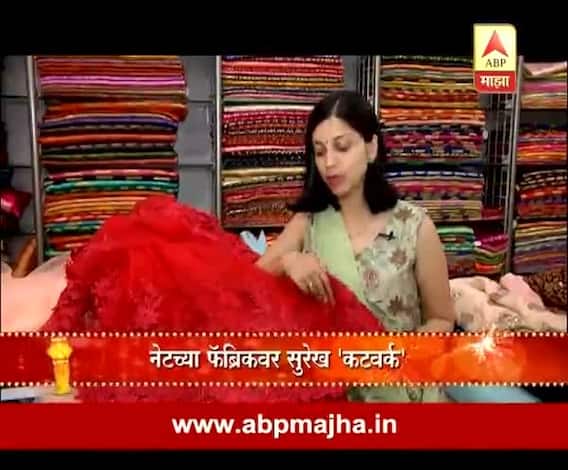 Ghe Bharari : Diwali Special : Fashion cha Zagmagat: Net Fabric: 31:10:2016