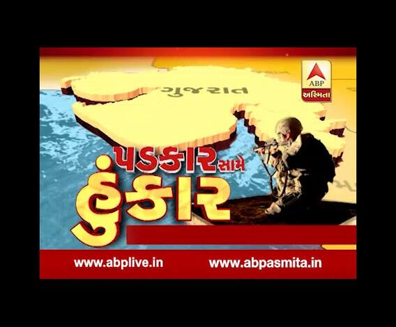 Asmita Visesh : Padkar Same Hunkar 