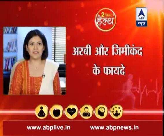 Health Benefits of Taro Root and, Suran (Jimikand)