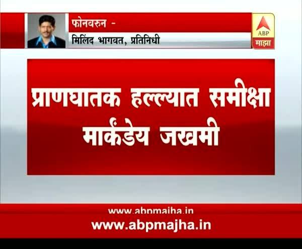 ठाण्यात मनसेच्या महिला शहराध्यक्षावर प्राणघातक हल्ला