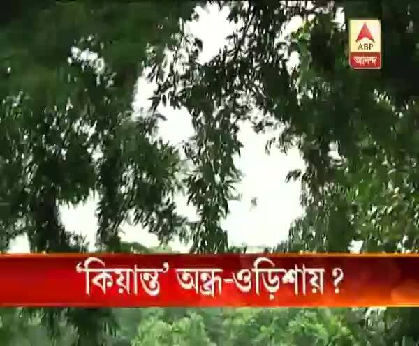  অন্ধ্র-ওড়িশার পথে ঘূর্ণিঝড়