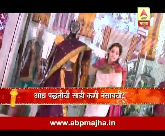 Ghe Bharari : Diwali Special : Thaat Sadicha : Saree Wearing : 31:10:2016