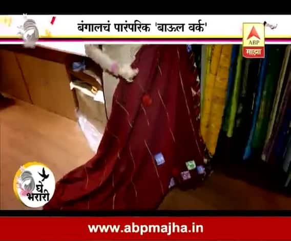 Ghe Bharari : Stylebaji : Bengali Bowl work 13:10:2016