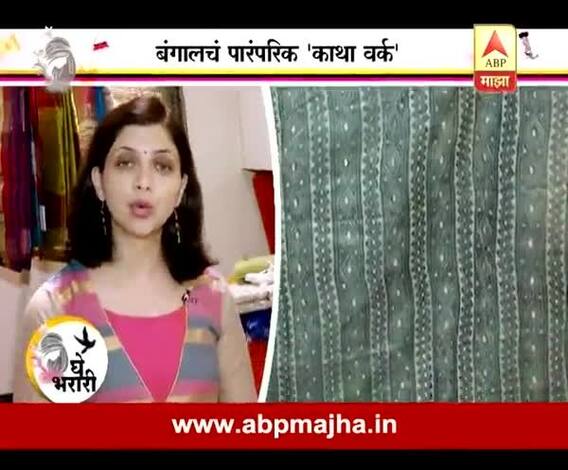 Ghe Bharari : Stylebaji : Bengali Katha Work 12:10:2016