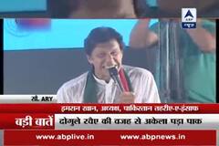 Don\'t think everyone in pakistan is like nawaz sharif and loves money imran khan