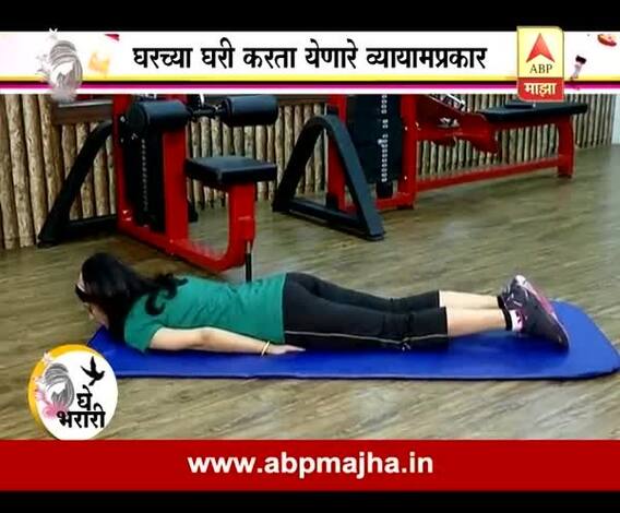 Ghe Bharari : Get Set Go : Exercise : 21:11:2016