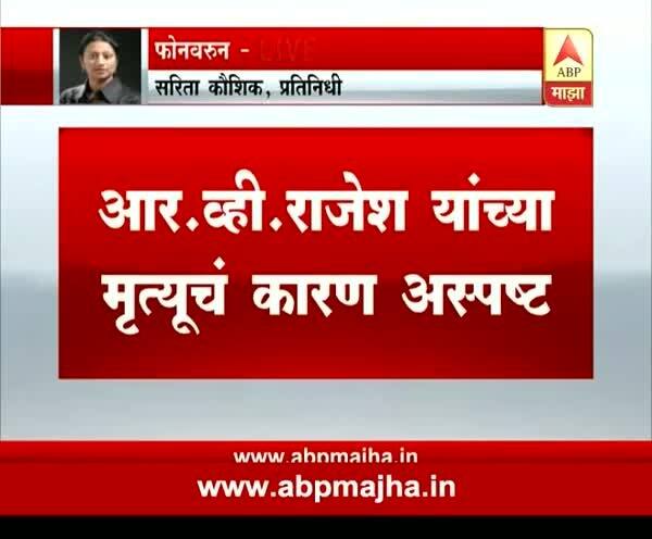 नागपूर: नागपूरमध्ये स्टेट बँकेच्या कर्मचाऱ्याचा मृत्यू नागपूर: नागपूरमध्ये स्टेट बँकेच्या कर्मचाऱ्याचा मृत्यू