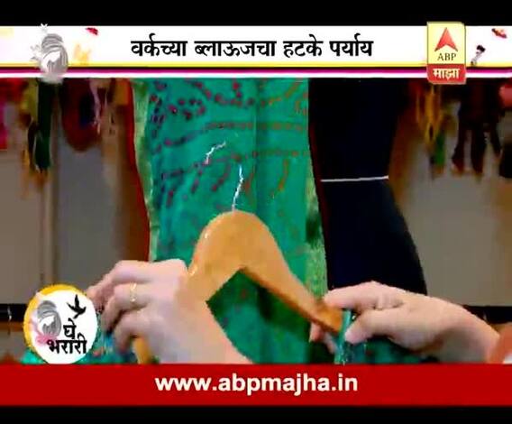 Ghe Bharari : Style Baji : Saree Blouse Patterns New Look : 21:11:2016