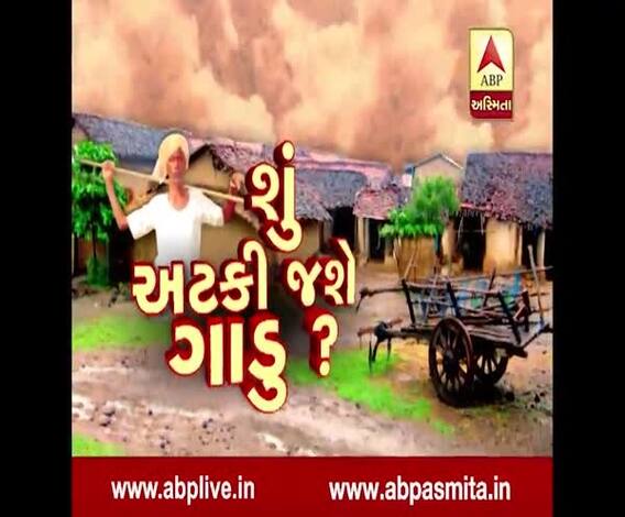 ABP asmita special: shu ataki jashe gadu?