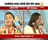 Sangamner - Praniti Shinde & Varsha Gaikwad speech