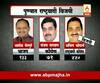 Vidhan Parishad Election Result : GFX