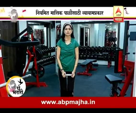 Ghe Bharari : Get Set Go : Exercise : 02:11:2016
