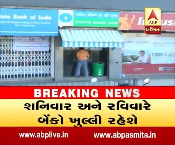  new-delhi-city new-notes-available-in-bank open