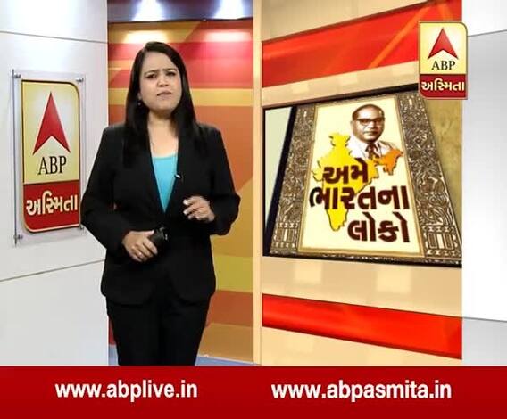 Asmita Vishesh, watch Video