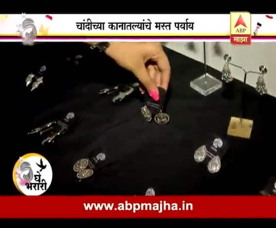 Ghe Bharari : Silver Jewellery : 03:11:2016