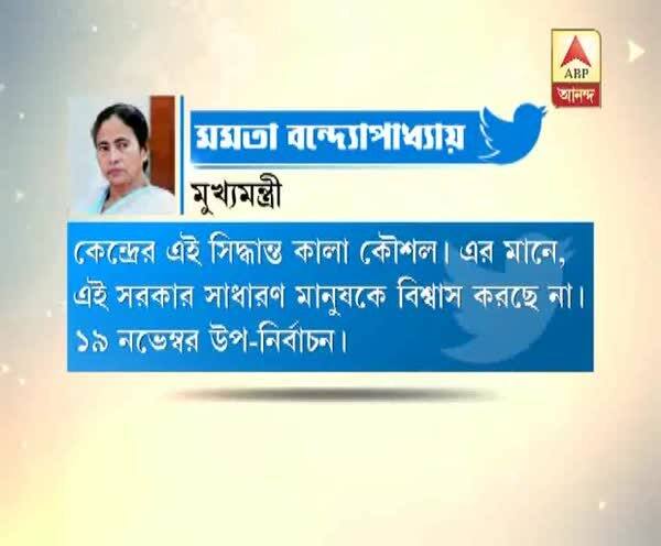  আঙুলে কালি লাগানোর সিদ্ধান্তের সমালোচনায় মুখ্যমন্ত্রী