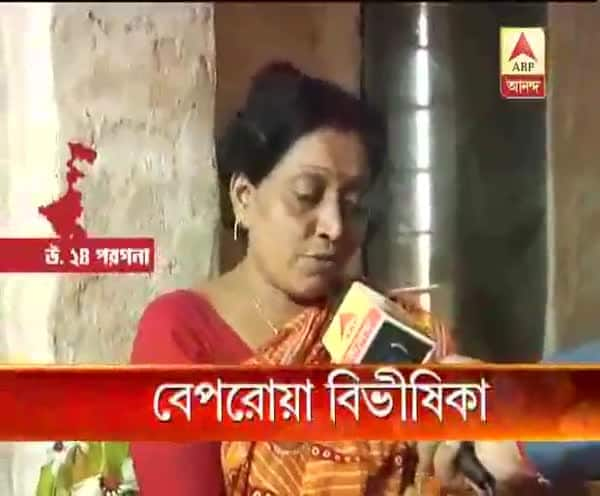  বেপরোয়া বিভীষিকা