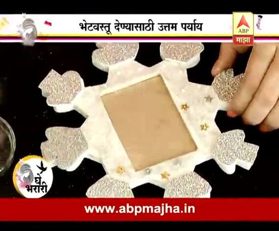 Ghe Bharari : Christmas Special : Christmas Crafts : 23:12:2016