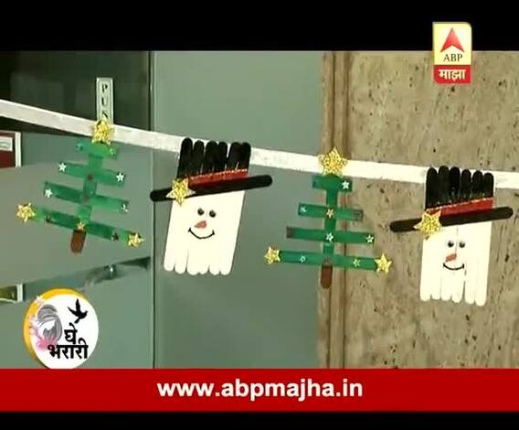 Ghe Bharari : Christmas Special : Christmas Crafts : 21:12:2016