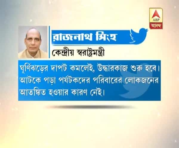  আন্দামানে আটকে থাকা পর্যটকদের আশ্বাস স্বরাষ্ট্রমন্ত্রীর