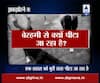 Viral Sach: Are these men being beaten up brutally in an Indian army training camp?