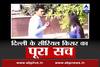 Viral Sach: Here is the COMPLETE TRUTH of Delhi\'s serial kisser
