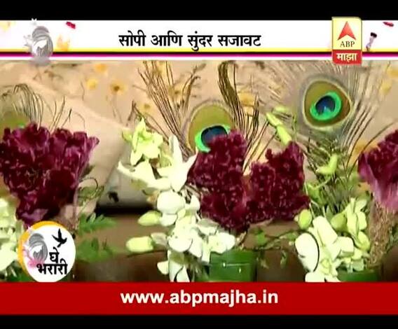 Ghe Bharari : Table Decorations for Parties : 03:01:2017