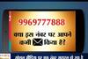 Viral Sach: Will women in need be helped after sending your cab or auto number to 9969777888?