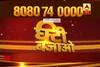 #HarKhabarParPakad : Watch ABP News\' new show \'Ghanti Bajao\' Monday to Friday at 10:00PM 