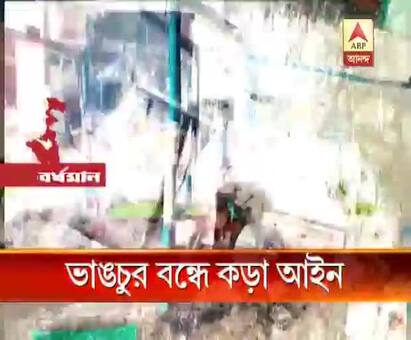  ভাঙচুর বন্ধে কড়া আইন